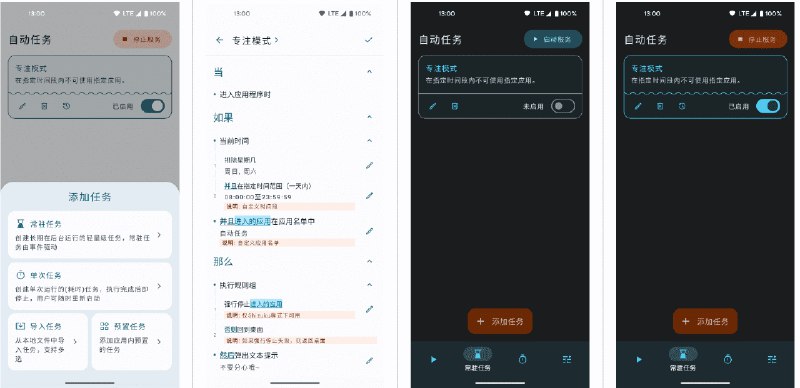👉 名称：AutoTask🤖 类型：🤖软件👏 介绍：一款支持 Shizuku 和辅助功能的自动任务工具，本应用专注于帮助您执行自动任务，相比于其他同类产品，本应用具有以下特点- 支持多种启动模式（Shizuku和辅助功能）- 支持自定义常驻任务任务和一次性任务- 支持手势录制，审查布局树等- 不需要刻意保活便可常驻后台（两种模式默认系统保活）- 省电且占用系统资源较少（事件驱动+协程，执行长时间任务也不阻塞CPU）- 代码开源，安全可信- Material 3 风格UI，实用美观