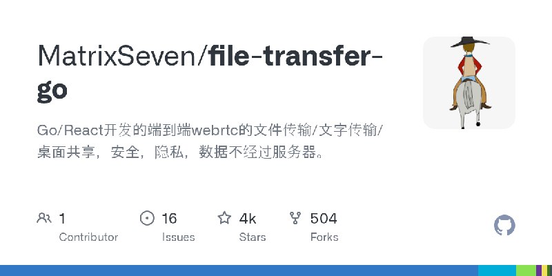 GitHub - MatrixSeven/file-transfer-go: Go/React开发的端到端webrtc的文件传输/文字传输/桌面共享，安全，隐私，数据不经过服务器。
