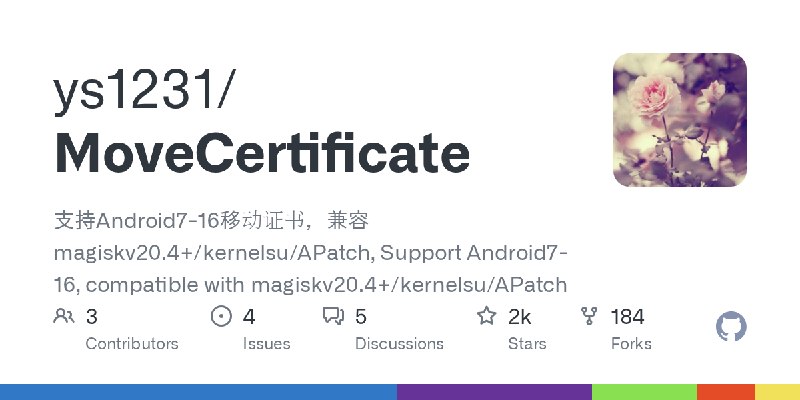 GitHub - ys1231/MoveCertificate: 支持Android7-16移动证书，兼容magiskv20.4+/kernelsu/APatch, Support Android7-16, compatible with magisk…