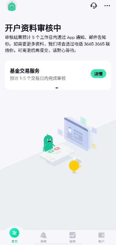 🚀分享香港开卡全网最全避雷点，别的地方看不到，建议收藏🚶🏽‍♂️上周末去香港办卡，目前开卡进度：中银成功下卡，众安审核中，汇丰拒绝