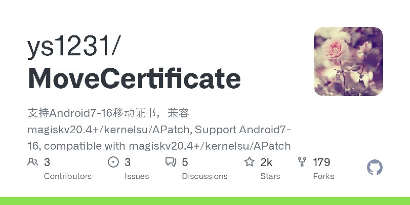 GitHub - ys1231/MoveCertificate: 支持Android7-16移动证书，兼容magiskv20.4+/kernelsu/APatch, Support Android7-16, compatible with magisk…