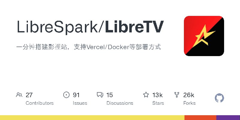 GitHub - LibreSpark/LibreTV: 一分钟搭建影视站，支持Vercel/Docker等部署方式