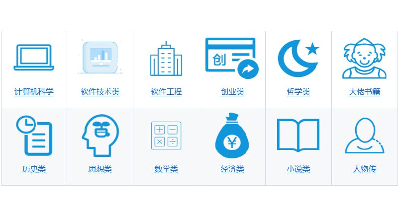 工程师读本免费计算机科学，软件技术，软件工程，创业，设计类，思想类，数学类，人物传记，小说等等合集🧘 网址: 资源链接 💞 感谢 [ 来自 匿名 供稿 ]💭 中文 | 💭 聊天 | 💭 投稿