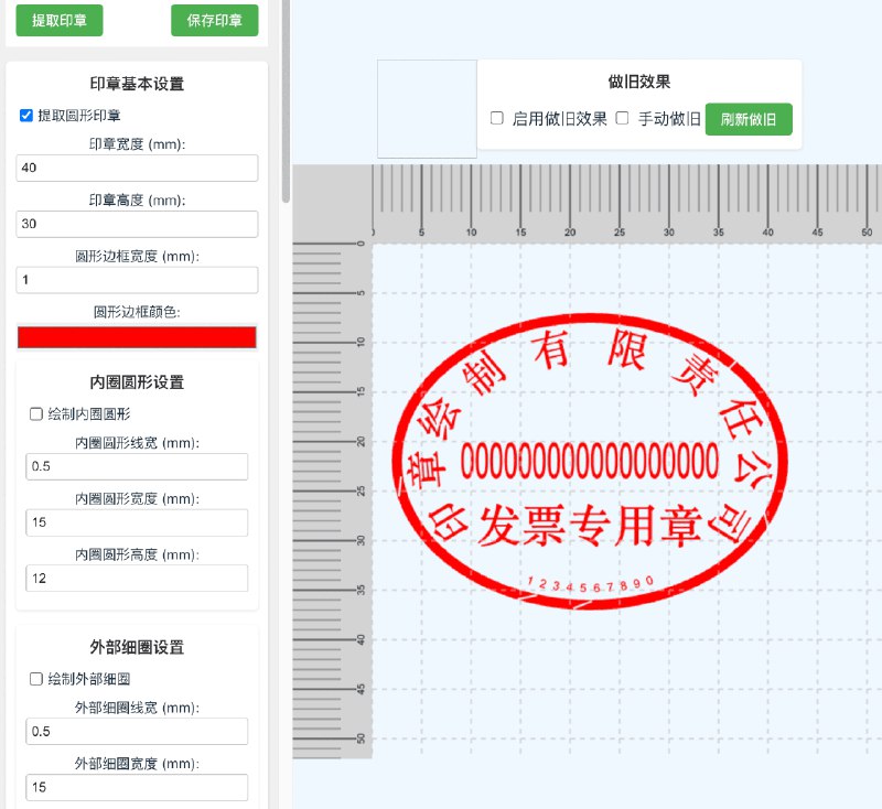 👉 名称：drawstamputils🤖 类型：🎯项目👏 介绍：使用 TypeScript 制作电子印章的工具：