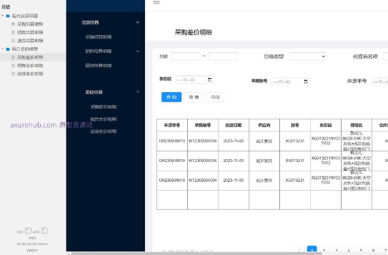原型项目介绍：项目名称：采购结算管理系统原型介绍：这是一个用于管理采购结算的原型项目，旨在简化和自动化企业内部的采购结算流程