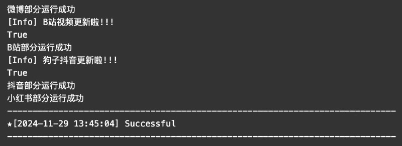 ▎WBDXmonitor实时关注微博、B站、抖音、小红书某用户更新动态，并及时通过微信提醒因为是开源的，代码也简单，如果想用来更换推送平台也很好修改的