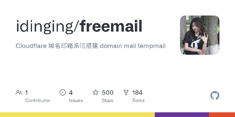 GitHub - idinging/freemail: Cloudflare 域名邮箱系统搭建 domain mail tempmail
