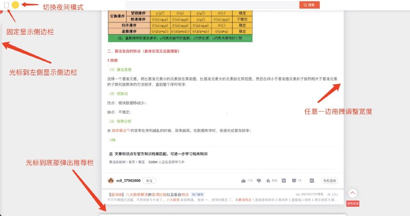 脚本CSDN FocusCSDN优化脚本简介一个用于优化CSDN网站的脚本，支持黑暗模式，能够去除页面中的弹窗、和其他干扰元素，提供一个干净的阅读环境
