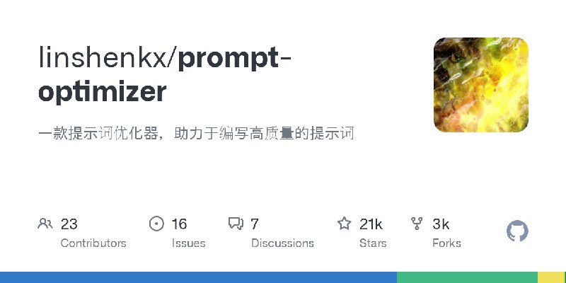 GitHub - linshenkx/prompt-optimizer: 一款提示词优化器，助力于编写高质量的提示词