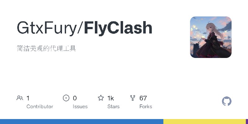 GitHub - GtxFury/FlyClash: 简洁美观的代理工具