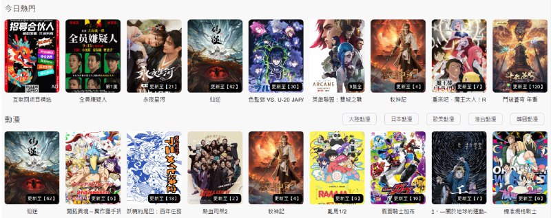 Kimivod在线影视网站简介一款无需注册登录就可观看大量最新高清影视的网站