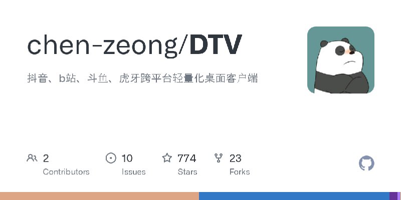 GitHub - chen-zeong/DTV: 抖音、b站、斗鱼、虎牙跨平台轻量化桌面客户端