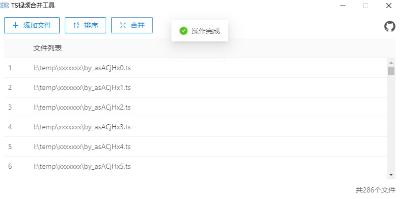 TS 视频合并工具基于ffmpeg，可正常运行在 Windows 和 Mac 平台