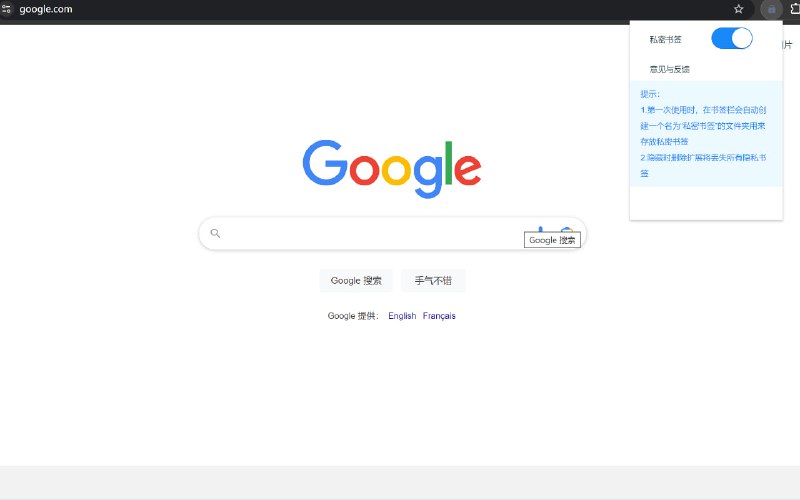 插件私密书签插件功能书签加密插件简介一个给浏览器书签加密的插件，可以创建一个专门的文件夹来存储重要或私人网页