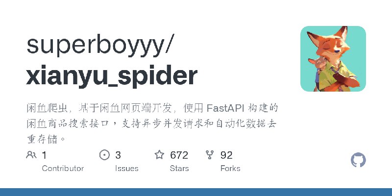 GitHub - superboyyy/xianyu_spider: 闲鱼爬虫，基于闲鱼网页端开发，使用 FastAPI 构建的闲鱼商品搜索接口，支持异步并发请求和自动化数据去重存储。