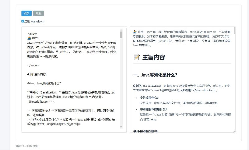 CloudPaste - 在线剪贴板和文件分享服务在线剪贴板和文件分享一个基于 Cloudflare Workers 的在线剪贴板和文件分享服务