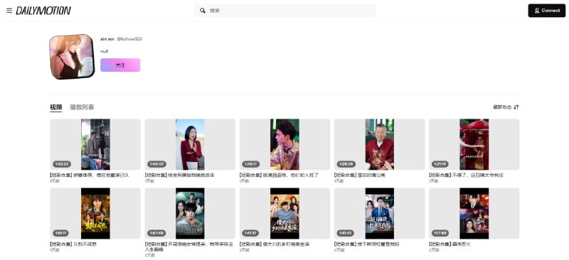 Dailymotion 短剧合集有人将国内的超爽短剧搬运到了一个国外的平台，可以直接观看，大概有几千个吧，还支持搜索，不是那种几分钟一集的，都是全剧一两个小时直接看完的，完全免费，喜欢这类短剧的可以看看
