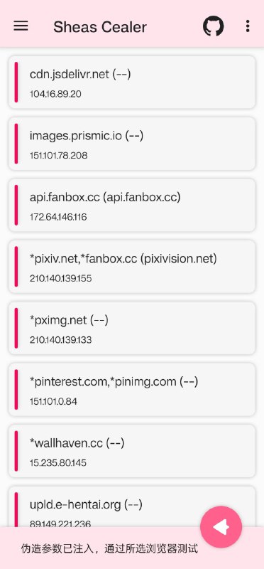 【开源公测】【安卓端最强直连工具】Cealer (Sheas Cealer 安卓端)【开源 SNI 伪造工具】与本地反代不同，Sheas Cealer 利用 Chromium 内核的参数特性进行 SNI 伪造，所以使用的时候 Sheas Cealer 并不需要在后台运行 (实际上打开浏览器后 Sheas Cealer 就会自动关闭了，Sheas Cealer 关闭后没有后台残留，使用完只要关掉浏览器就行了)