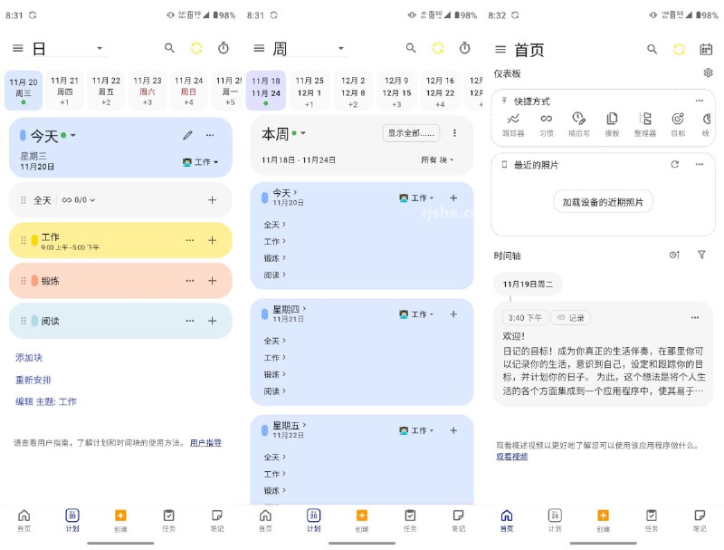 一款功能强大的生活管理工具，更是一种帮助用户提升效率、追求更高生活质量的方式