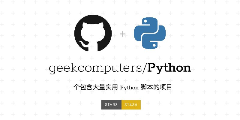 Python - 实用 Python 脚本合集列表Python 脚本列表一个收集多个实用 Python 脚本的项目，涵盖文件处理、数据分析、自动化、游戏开发等领域