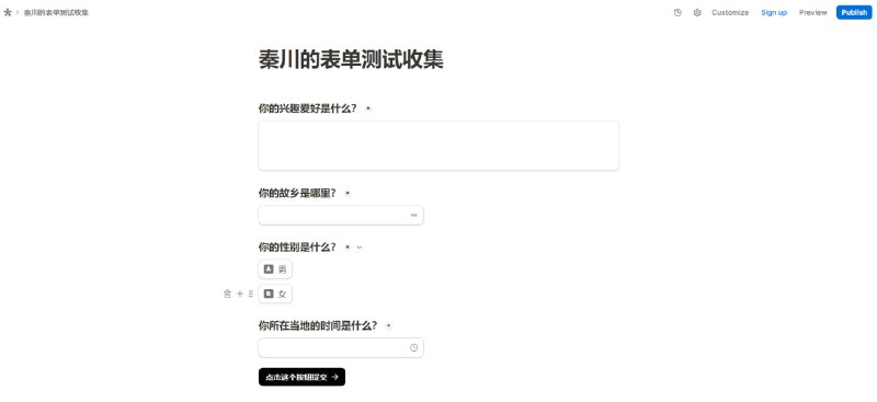 Tally在线表单服务，特点是在合理使用范围内完全免费且不限量，这个范围是持续收集超过 50000 月，或持续上传超过 100 GB 月，持续的意思是偶尔达到这个数量是可以接受的，但连续三四个月就不行了，所以完全不用担心会触发它的阈值，表单设置完成后即可通过发布到任何地方，并可将收集到的数据导出为 .csv 文件，或者连接到 Notion、Google Sheets、Slack 和 Webhooks 等服务，使用需要注册