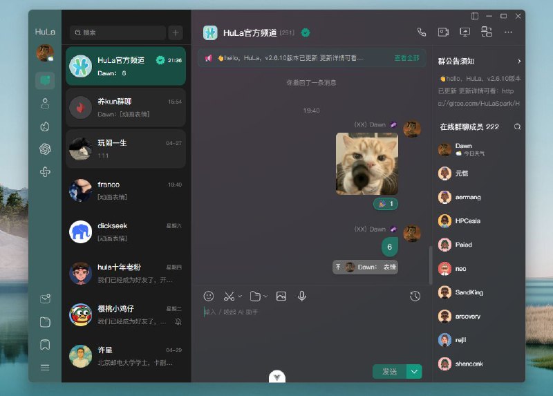 #软件 #工具 #开源🍀 HuLa - 跨平台多功能即时通讯桌面应用▎软件平台：#Windows #macOS #Linux #Android #iOS▎软件介绍：一款基于 Tauri v2+Vue3 的跨平台即时通讯桌面应用，支持单聊、群聊、表情包、消息撤回、公告发布、好友管理等功能
