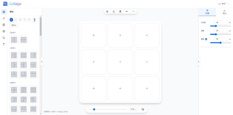 Collaigo在线图片拼贴工具，可自定义行列数、间距、背景样式（支持纯色或图案），并应用多种九宫格相框布局，支持旋转、翻转、透明度调整，还可设置输出分辨率并导出高清图像，完全免费，无需注册