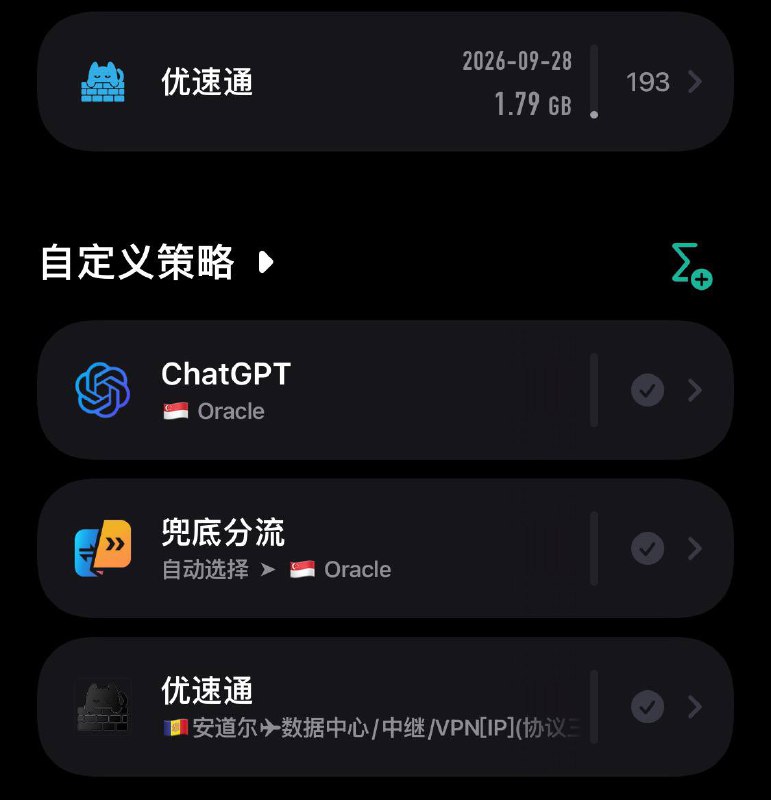 🚀 QX 使用技巧：用 as-policy + 资源解析器轻松快速生成机场策略组在 Quantumult X 的节点订阅配置中，有一个非常实用的参数：as-policy
