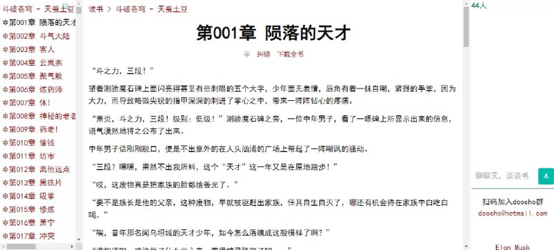 在线电子书阅读，收录了非常齐全的古籍著作，还有很多经典小说，包括三体、鬼吹灯、明朝那些事儿、寻秦记、肉蒲团、法医秦明、凡人修仙传、斗破苍穹等，支持搜索，可直接在线阅读和下载，完全免费，无需注册