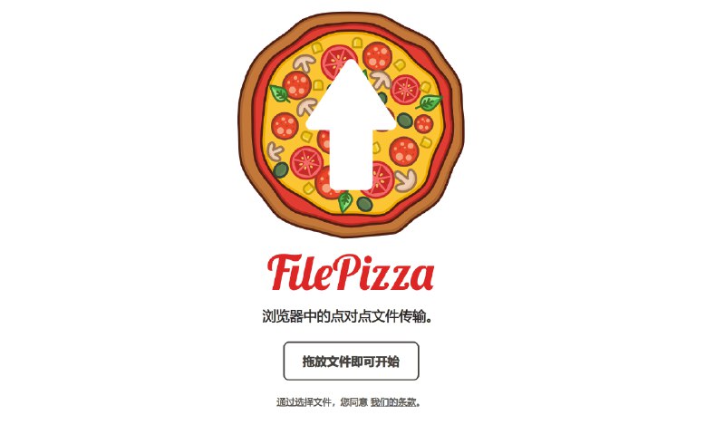 #开源 #文件传输 #工具📁 FilePizza - 一款开源的点对点文件传输工具↗️ 在线使用FilePizza  基于 WebRTC，无需经过中间服务器即可实现两台设备间的文件传输传输过程中不能关闭浏览器，理论上支持无限大小，传输速度取决于双方的带宽网速📮投稿    📢频道    💬群聊    🔎索引