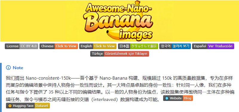 Awesome Nano Banana imagesNano-banana 案例精选收集，主要来源于Twitter X、小红书等自媒体平台，目前有 110 个例子，每一个案例都有输入和输出的效果展示，以及 Prompt 提示词，看了一下确实挺猛的，主要免费啊，喜欢 AI 绘画的可以收藏学习借鉴一下