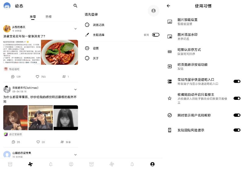📂 #开源 #软件 #第三方📄 贴吧 Lite▎软件功能: 百度贴吧第三方客户端▎软件介绍: 贴吧 Lite 是一款第三方百度贴吧客户端，界面设计清爽简洁，无广告体积小巧，原版该有的功能它基本都有，还有很多增强功能和个性化设置