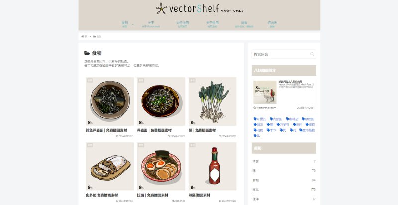 #插图 #素材 Vector Shelf 一个日本的插画素材网站，内容不是特别多，但质量非常不错，并且所有插画都是免费可商用的，从事设计工作的可以收藏一下，无需注册，即可直接下载，且提供 Ai/PNG/SVG 三种格式