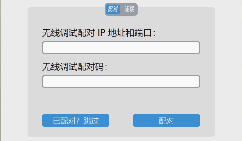 InputShare让电脑与安卓设备共享键盘鼠标，支持 USB 有线和 WiFi 无线进行连接，可通过快捷键无感切换，同时支持剪贴板内容同步，适用于多种安卓设备，需启用开发者选项，免费开源，界面简单