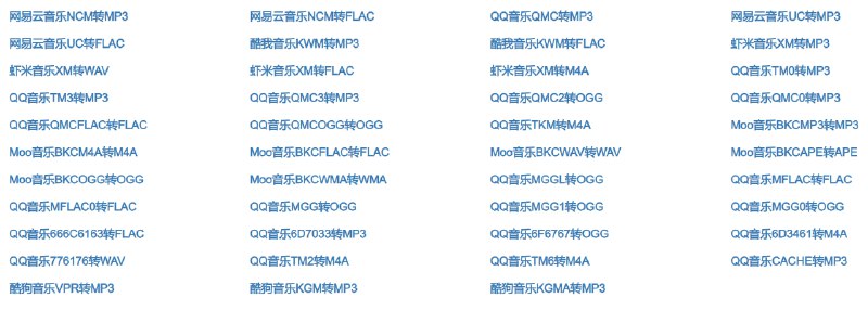 #在线工具 #音乐🎶 OpenYYY 开源云音乐 - 一个在线的多格式音乐转换工具OpenYYY 支持将QQ音乐、酷我音乐、酷狗音乐、网易云音乐、虾米音乐等音乐平台的加密音乐格式转换为主流格式📮投稿    📢频道    💬群聊    🔎索引