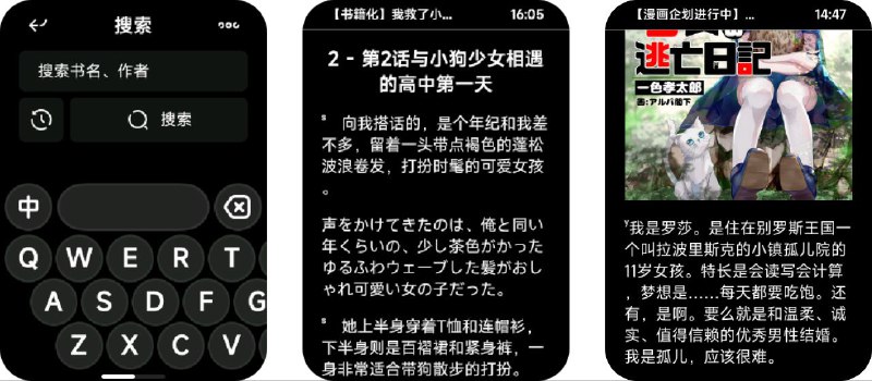 ⌚ LordlyRead - 支持「开源阅读」规则的手环在线阅读工具软件功能手环阅读器软件介绍一款支持「开源阅读」规则的手环在线阅读工具，支持自定义书源，自己设置规则，抓取网页数据