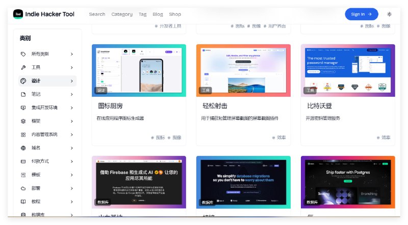 Indie Hacker Tool一个专为独立开发者设计的工具导航平台，帮助开发者发现、构建并快速发布全球化产品