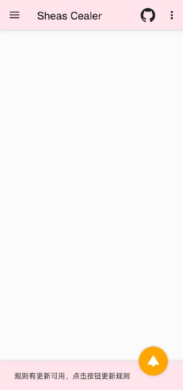 【开源公测】【安卓端最强直连工具】Cealer (Sheas Cealer 安卓端)【开源 SNI 伪造工具】与本地反代不同，Sheas Cealer 利用 Chromium 内核的参数特性进行 SNI 伪造，所以使用的时候 Sheas Cealer 并不需要在后台运行 (实际上打开浏览器后 Sheas Cealer 就会自动关闭了，Sheas Cealer 关闭后没有后台残留，使用完只要关掉浏览器就行了)