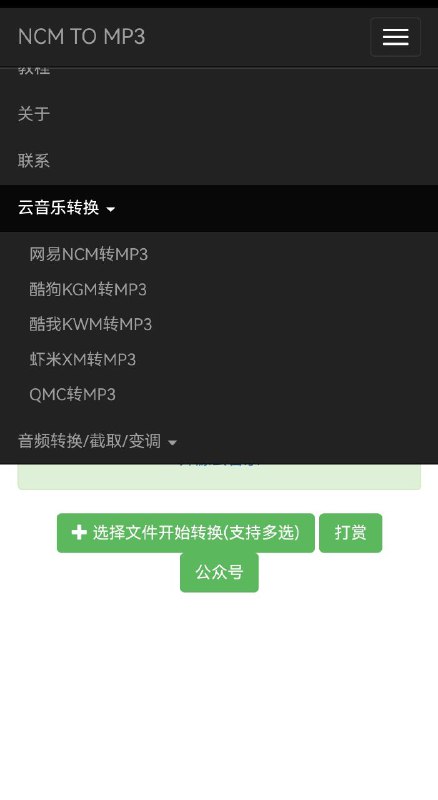 NCM TO MP3-音乐格式转换NCM格式在线转换为MP3格式， 提供 酷狗音乐转MP3 酷我音乐转MP3 网易云音乐转MP3 虾米音乐转MP3 等功能无需注册登录，在线即可转换，方便快捷，还提供音频格式免费在线批量截取，音频裁剪，铃声制作功能🧘 网址: 资源链接 💞 感谢 [ 来自 匿名 供稿 ]💭 中文 | 💭 聊天 | 💭 投稿