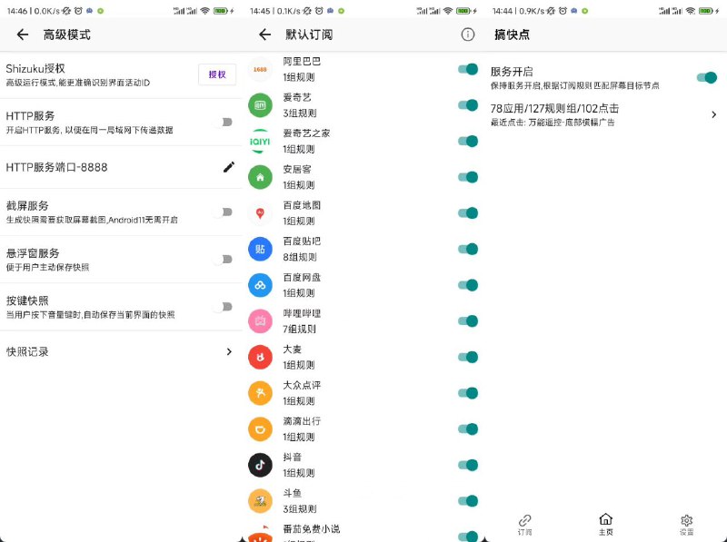 📂 #开源 #软件 #工具 #辅助🏀 gkd▎软件功能: 自定义屏幕点击 APP▎软件介绍: 基于 无障碍 + 高级选择器 + 订阅规则 的自定义屏幕点击 APP